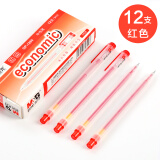 晨光（M&G）中性笔 0.5mm水笔 学生考试办公签字笔 GP-1280 红色12支