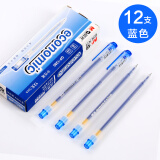 晨光（M&G） 中性笔 0.5mm水笔 学生考试办公签字笔 GP-1280 蓝色12支
