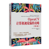 OpenCV计算机视觉编程攻略 第3版(图灵出品) deepseek教程