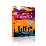 长青藤国际大奖小说下课去埃及(纽伯瑞儿童文学奖银奖)友谊、冒险、想象等主题三四五六年级中小学课外阅读必读小学生课外书寒假阅读寒假课外书课外寒假自主阅读假期读物省钱卡