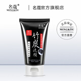 名蔻（MINGKOU） 竹炭清爽洁面膏男女士泡沫洗面奶吸附油脂洁净去油补水洁面名蔻 130ml