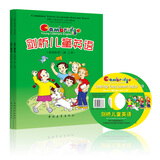 剑桥儿童英语 基础版（第二级 套装上下册）