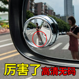 汽车倒车镜 后视镜小圆镜 360度可旋转 盲点镜 3R-012斜边 银色对装