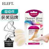 ELEFT屈臣氏获奖单品ELEFT凝胶水泡贴 后跟贴防磨脚 脚后跟4片