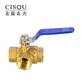 左圆右方（CISQU）铜三通球阀T型L型内丝阀门一进二出开关水管天燃气暖气接头 4分L型三通球阀DN15