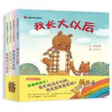 酷酷熊和熊爸爸（套装全4册）精选幼儿互动游戏书（启发出品） 早教启蒙