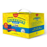 轻松英语名作欣赏（小学版）（套装共20册）（附MP3光盘4张+麦克米伦英汉双解词典1本）