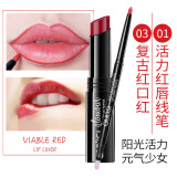 欧丽丝（OULISI）自动唇线笔 口红笔唇笔防水持久保湿正品 不易脱色描勾唇笔裸色哑光 01活力红唇线笔+03复古红口红