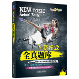 新托业全真题库（2018年托业新题型！韩版十年实战畅销书最新修订版！）