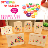 小鸭戏水贺卡DIY手工制作材料包幼儿园儿童小学生马新年教师节感谢老师爸爸妈妈创意自制生日卡片信封礼物- 纽扣画款