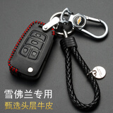 适用于雪佛兰钥匙包真皮钥匙套科沃兹迈锐宝科鲁兹赛欧3创酷科帕奇沃兰多专用男女雪弗兰汽车钥匙扣装饰 雪佛兰C款黑红