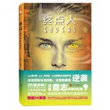 终点人 小说