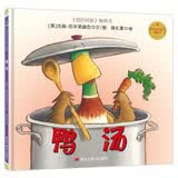 《纽约时报》畅销书鸭子麦克斯：鸭汤 3-6岁 童立方出品