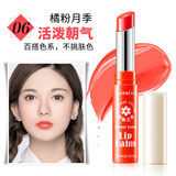 卡姿兰花卉彩色润唇膏女 滋润补水不易脱色防干裂持久淡化唇纹水嫩保湿 06#橘粉月季