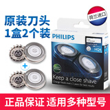 飞利浦（PHILIPS） 剃须刀头HQ4 两个装刀网刀片PQ182HQ909HS199等 两个刀头盒装