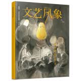 文艺风象·神奇的综艺节目（2015年9月总218期）