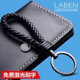 徕本 编织汽车钥匙扣男女士羊皮钥匙圈汽车钥匙挂件创意礼物钥匙链 雅黑色