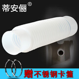 蒂安俪 墙排马桶排污管带卡子硅胶连接管后排侧排水抽水马桶排水部件 大小头直管   长度约44厘米