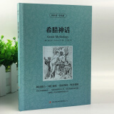 读名著学英语系列 希腊神话（德）施瓦布 正版 书籍 英汉互译 双语阅读 中英对照