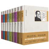 民国大师美文录：珍藏经典代表作 精装 第一辑（套装共9册）