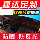 虎霸 适用于大众新捷达仪表台避光垫防晒垫遮阳垫车前面中控台工作台遮光垫 【前窗】04-12款老捷达【红边】防滑底