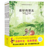小猩猩多多绘本系列：最好的朋友+你要跟谁玩+逃离马戏团 等（套装全4册） 3-6岁 童立方出品