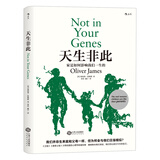 天生非此：家庭教育儿童心理学书籍