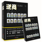 逆商