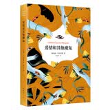 爱情和其他魔鬼