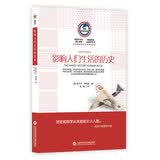 美国科学问答丛书 影响人们生活的历史：1000个历史知识