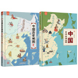 中国历史地图+手绘地理地图：中国（函套套装共2册）