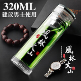 斯涅克双层玻璃杯水杯杯子男透明茶杯女泡茶水晶茶水分离女士男士办公室 款式1-320ml风林火山