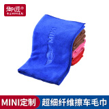 御匠 汽车毛巾擦车巾MINI加厚磨绒吸水洗车巾宝马迷你车用擦车毛巾 30X70CM擦车巾(蓝色)