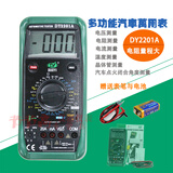 DUOYI 多一  DY2201A \/B\/C 汽车数字万用表 多用表 2201D带转速测量 A型 电阻量程大