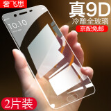 观陌 oppor9s钢化膜r9防摔透明plus全包全屏覆盖抗蓝光防爆r9plus手机保护贴膜 R9s/R9sk-全屏【高清晰透明】2片装