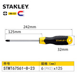 史丹利（STANLEY） 十字螺丝刀大号短小粗螺丝刀套装工具强磁性起子改锥家用螺丝批 PH2×125MM(十字)(杆径6.4MM)