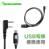 泉盛（QUANSHENG） 对讲机配件USB写频线2102双插头K头写频线多型号适用通用