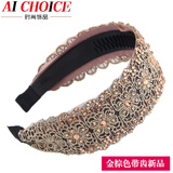 AiChoice宽边蕾丝发箍水钻头箍时尚发饰头饰遮白发韩版带齿防滑发卡 金棕色带齿新品
