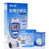 博仕珑（Boshilong） 血糖仪家用套装GLM-79血糖仪试纸糖尿病试纸GLS-79 血糖仪+100条试纸+100针