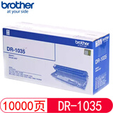 兄弟TN-1035粉盒DR硒鼓HL-1208 1218W DCP-1618W MFC-1919NW DR-1035激光打印机硒鼓单元鼓架（不含粉盒）