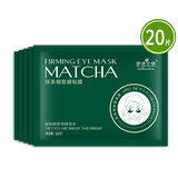 伊诗兰顿 抹茶眼贴膜 改善眼圈眼袋淡化细纹眼纹补水保湿眼膜 提拉紧致眼部 男女通用！ 10包20片