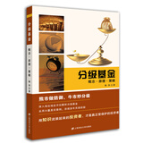 分级基金