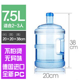 润谦纯净水桶食品级矿泉水桶瓶QS家用塑料饮水机桶装螺纹盖手提打水桶 精品：7.5L【小圆口】
