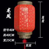 雄冠（XIONGGUAN）大红灯笼装饰新年春节仿古羊皮灯笼户外广告定制led灯阳台开业灯 40#龙凤（高40cm直径25cm)