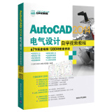 AutoCAD 2014电气设计自学视频教程（附光盘）/CAD/CAM/CAE自学视频教程