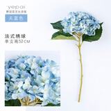 野派（yepai） 绣球仿真花假花简约装饰绢花家居假花插花客厅电视柜装饰花摆件 1支 天蓝色