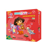 爱探险的朵拉情景英语阶梯阅读 Level1（套装全16册）