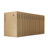 全宋笔记第十编（套装全十二册，简装）