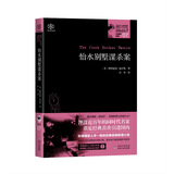 女神探希娃07：怡水别墅谋杀案