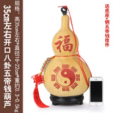 泰山天御阁天然葫芦挂件镇宅招财风水摆件开口八卦葫芦五帝钱门对门乔迁礼物 高35cm左右